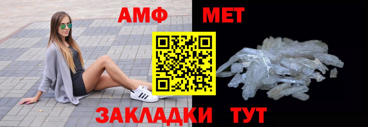 Amphetamine 98%  АМФЕТАМИН  Сокол  Вход с VPN  АМФ 