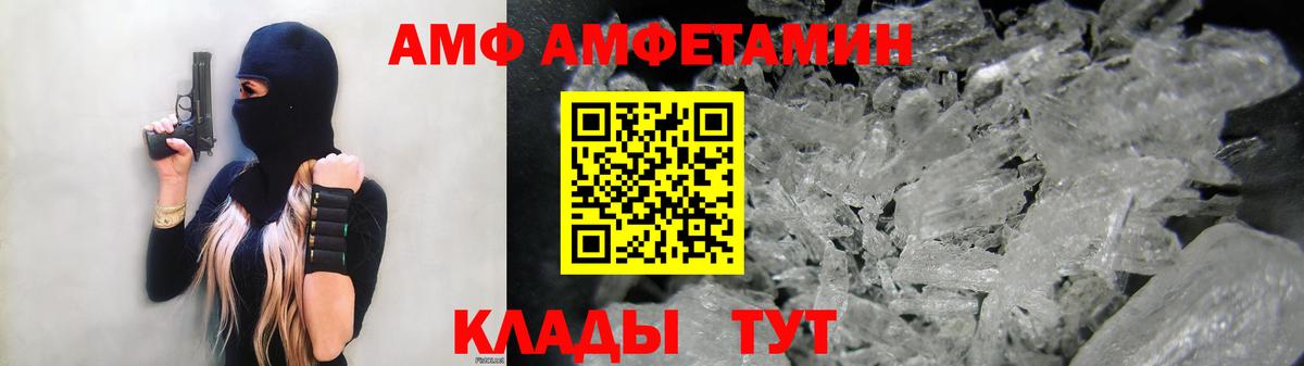 АМФ 98% Сокол