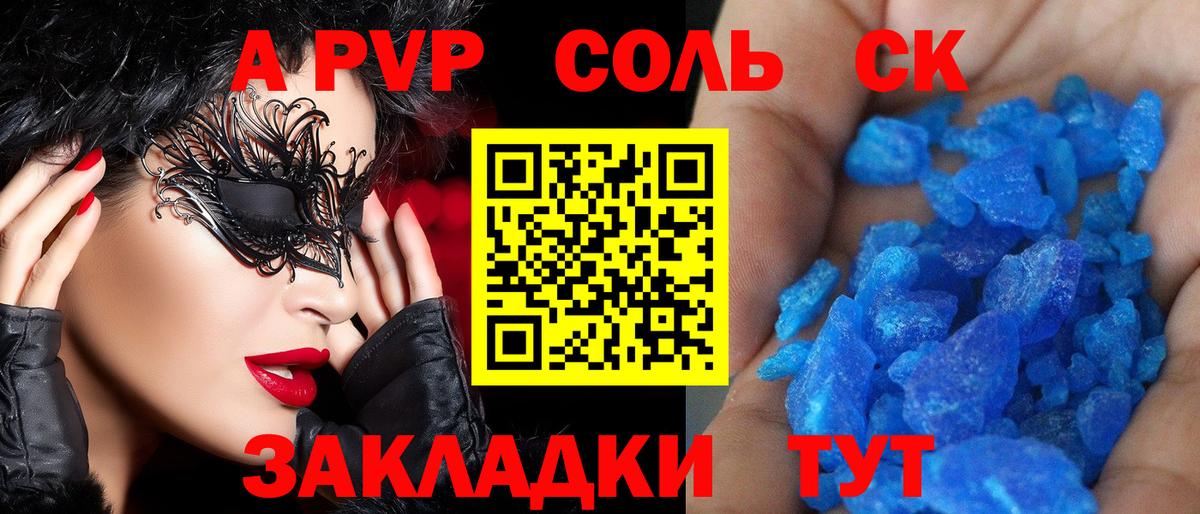 Alpha PVP Crystall Сокол