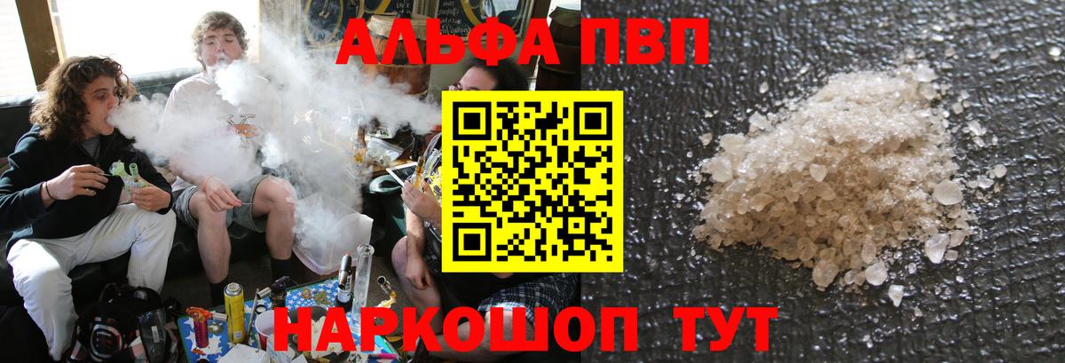 Альфа ПВП крисы CK  APVP СК  продажа наркотиков  A PVP  APVP Crystall  Вход с VPN  Сокол 