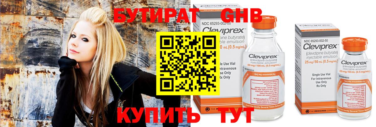 БУТИРАТ бутандиол Сокол