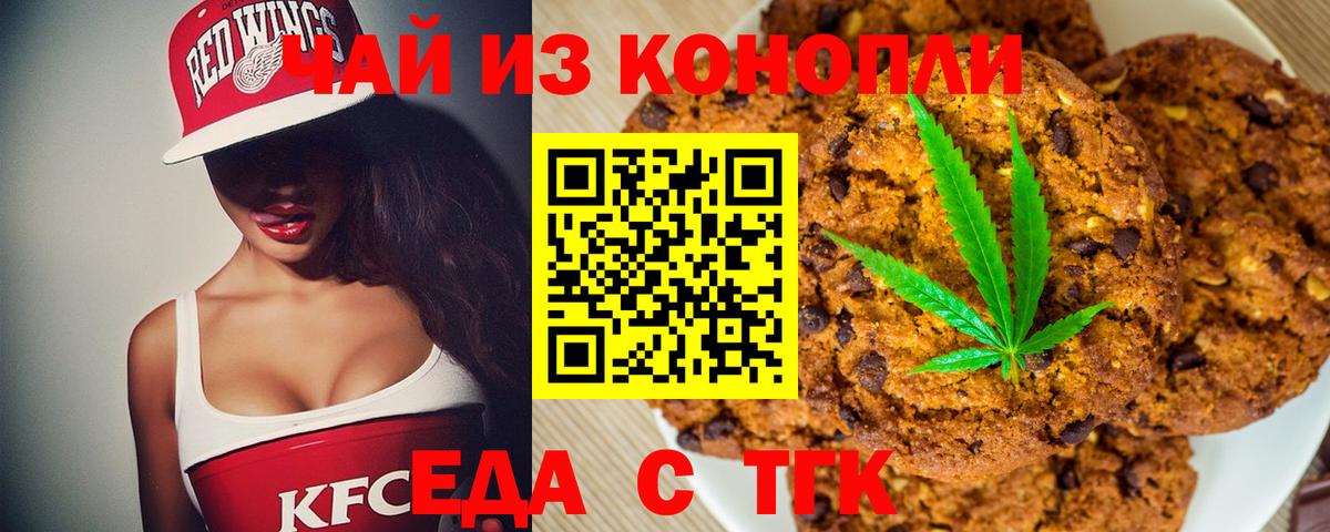 Сокол  Canna-Cookies марихуана  Вход с VPN 