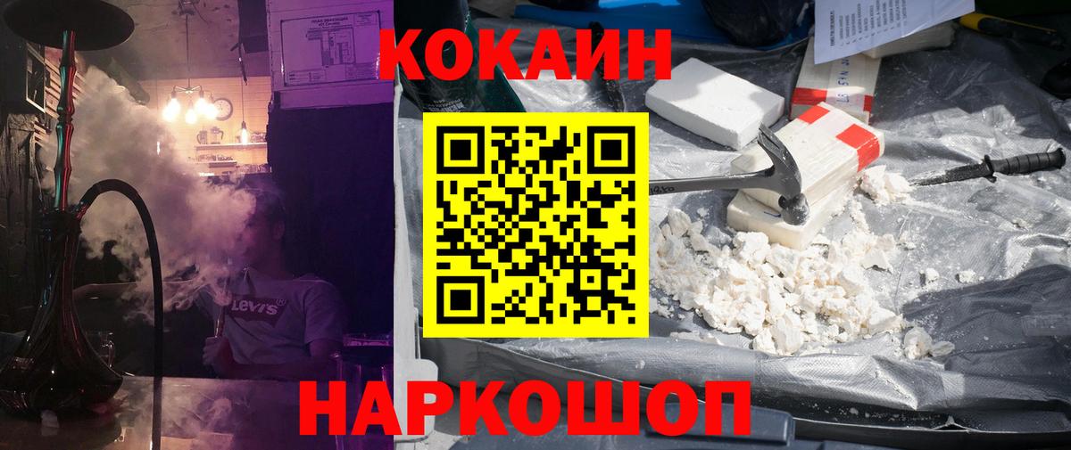 Кокаин  Cocaine 97%  Вход с VPN  Сокол  КОКАИН 99% 