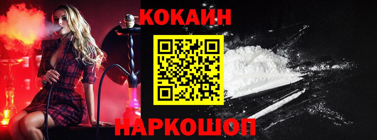 Cocaine FishScale Сокол