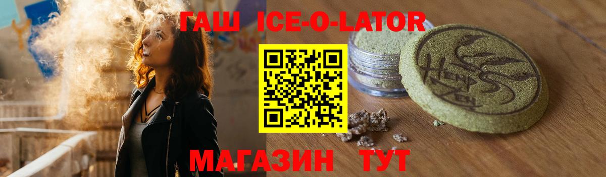 ГАШ Изолятор Сокол