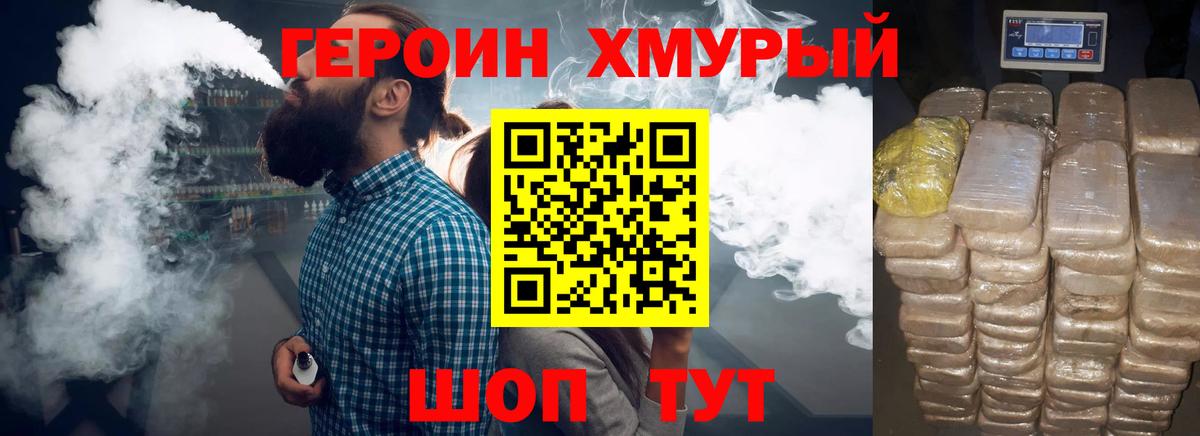 Героин афганец  Вход с VPN  Сокол 