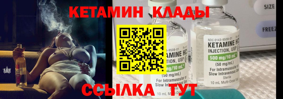 КЕТАМИН VHQ Сокол