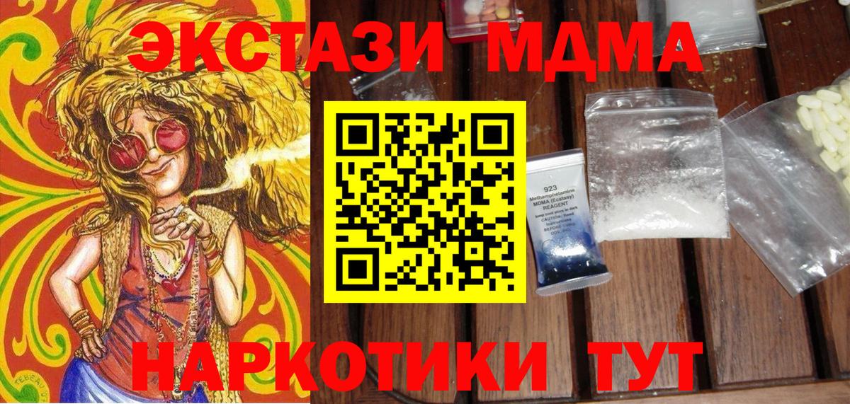 МДМА кристаллы Сокол