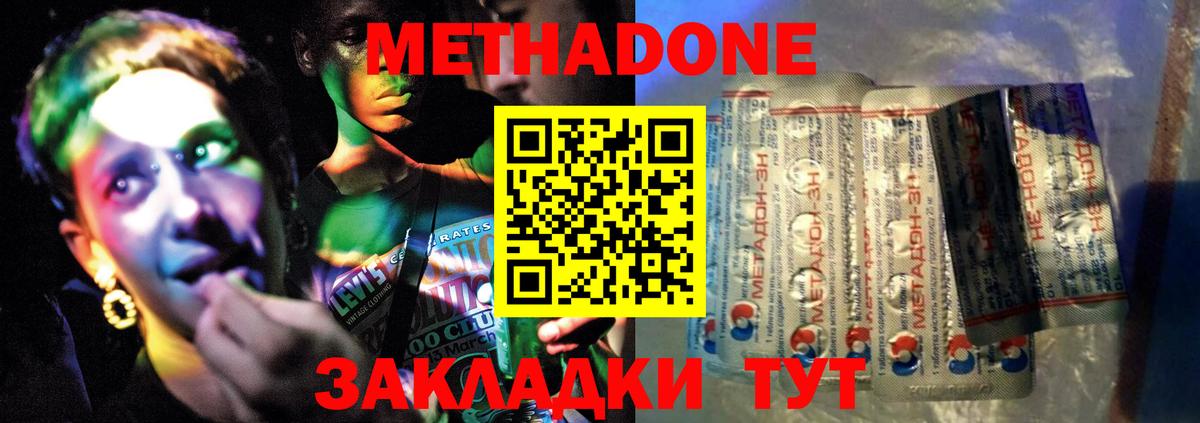 Метадон белоснежный  Вход с VPN  гидра зеркало  Сокол 