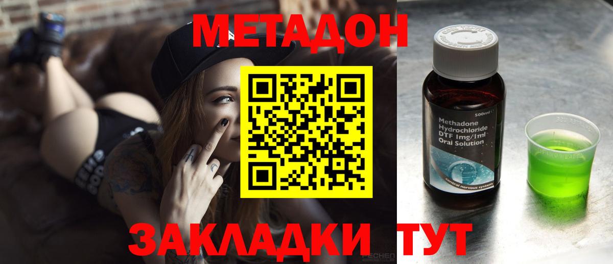 Метадон methadone Сокол