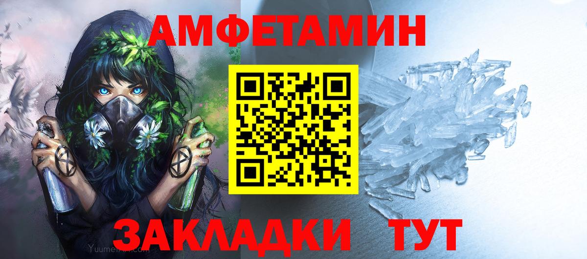 МЕТАМФЕТАМИН Methamphetamine Сокол