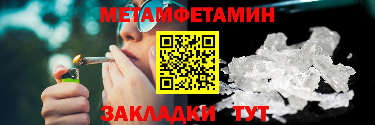 Первитин мет  Вход с VPN  Первитин мет  Сокол 