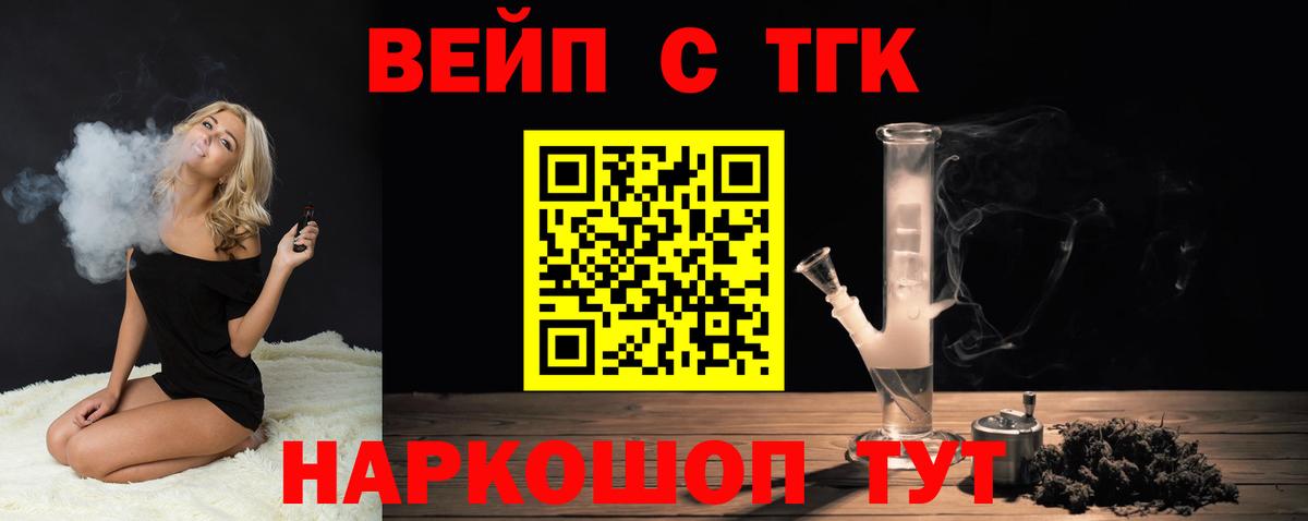 Дистиллят ТГК THC oil  Вход с VPN  Сокол 